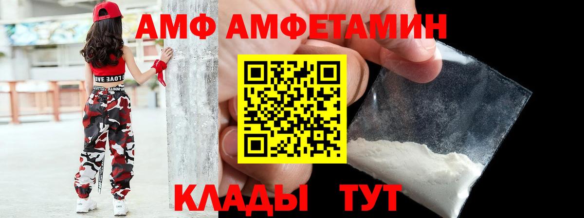 АМФЕТАМИН Розовый Новоалтайск