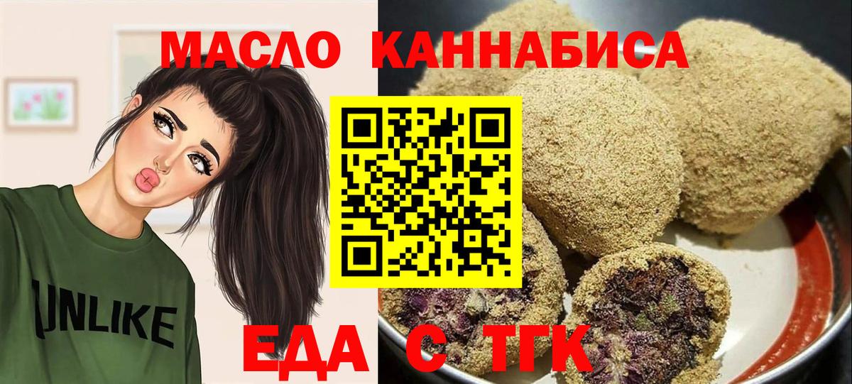 Canna-Cookies конопля  Вход с VPN  Новоалтайск 
