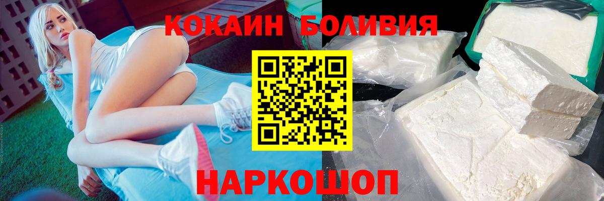 Кокаин 98%  Cocaine Эквадор  наркота  Вход с VPN  Новоалтайск 