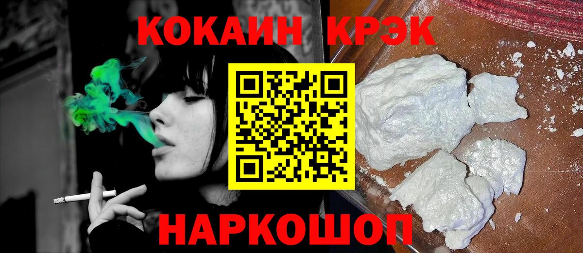 Cocaine Боливия Новоалтайск