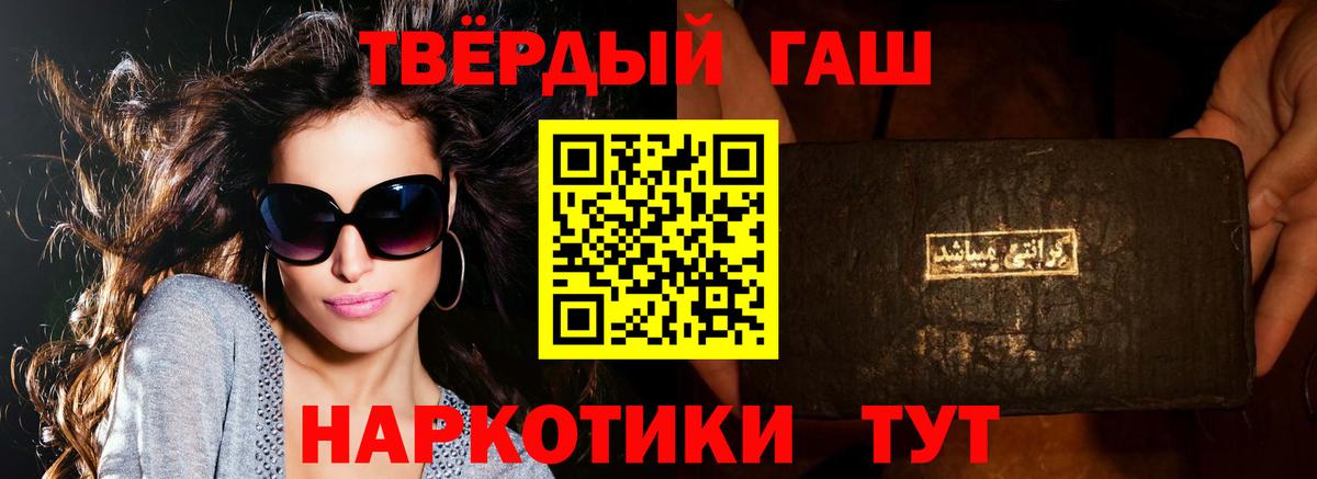 ГАШ  Вход с VPN  ГАШ Premium  Новоалтайск  магазин    Гашиш Premium 