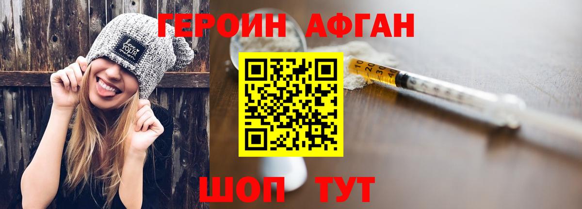 ГЕРОИН  ГЕРОИН Heroin  Вход с VPN  Новоалтайск 