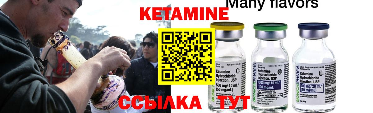 Кетамин ketamine Новоалтайск