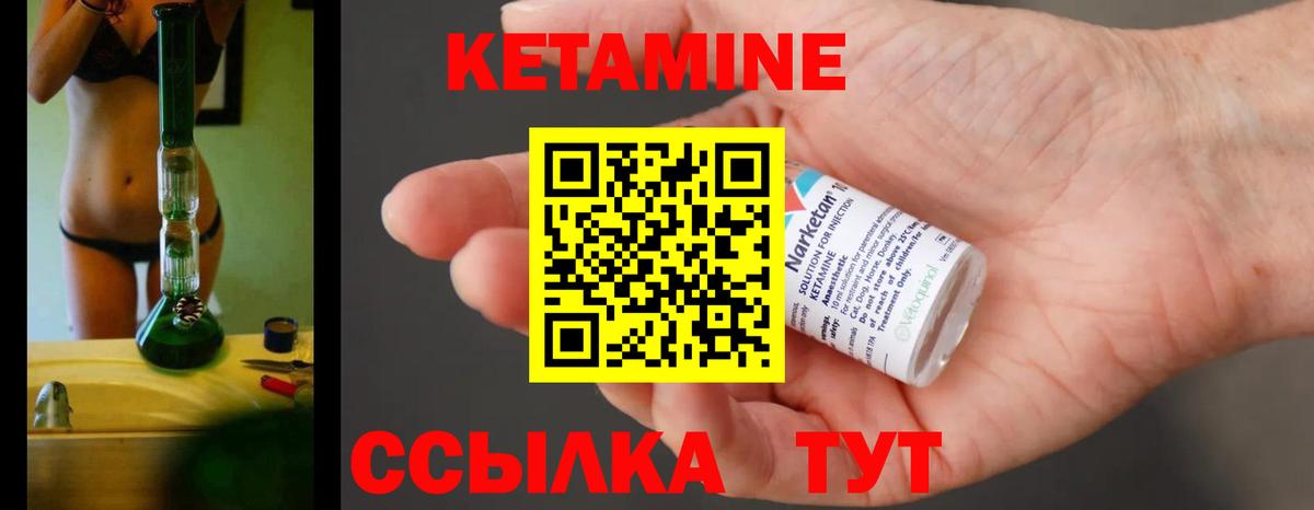 Новоалтайск  Кетамин ketamine  КЕТАМИН VHQ  Вход с VPN 