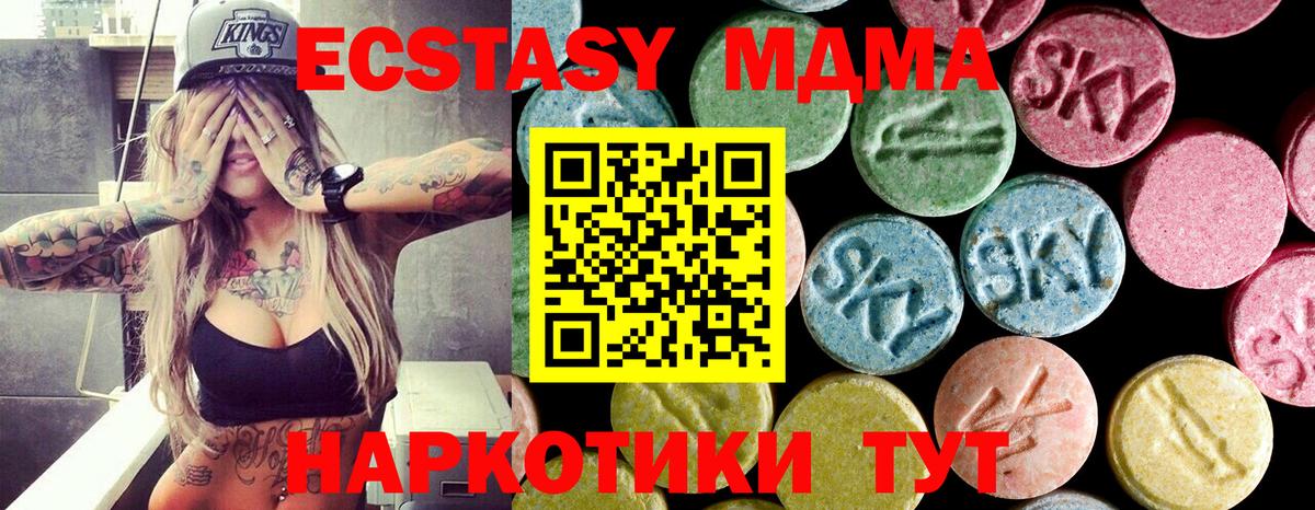 MDMA Molly  МДМА кристаллы  Вход с VPN  Новоалтайск 