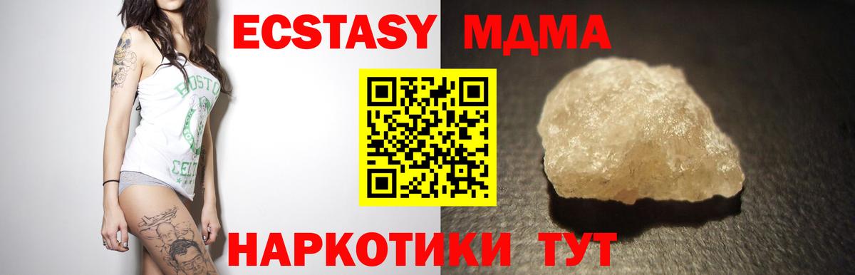 MDMA crystal Новоалтайск