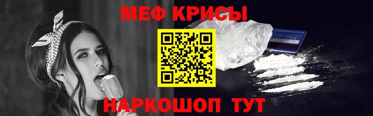 Мефедрон мука Новоалтайск