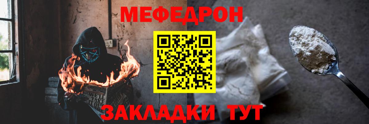 Мефедрон  МЕФ кристаллы  Новоалтайск  Вход с VPN  МЕФ 4 MMC 