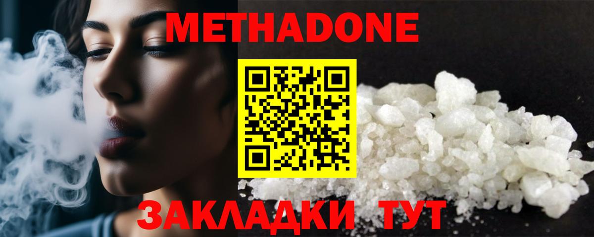 МЕГА ССЫЛКА  МЕТАДОН methadone  Вход с VPN  Новоалтайск 