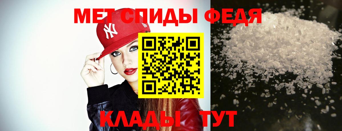 Метамфетамин кристалл Новоалтайск
