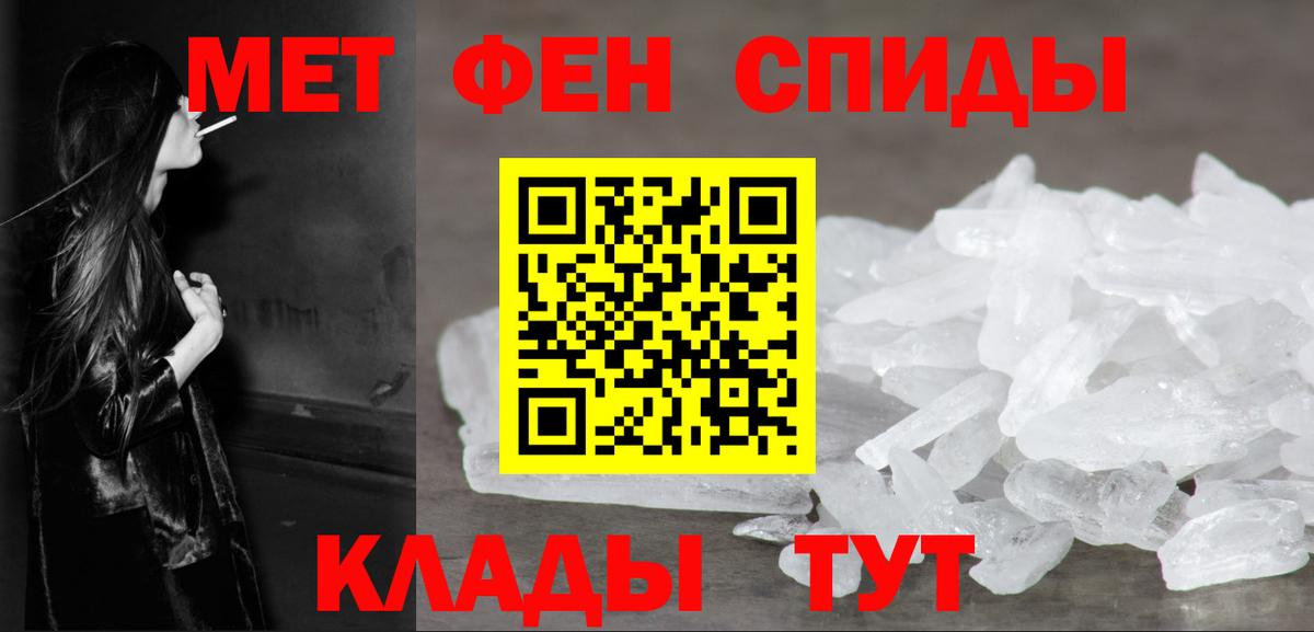 Метамфетамин  Первитин мет  Вход с VPN  Новоалтайск 