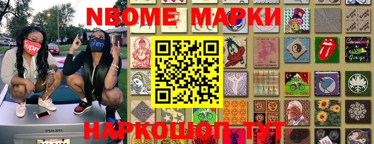 Наркотические марки 1,8мг  Вход с VPN  Новоалтайск  Наркотические марки 1,8мг 