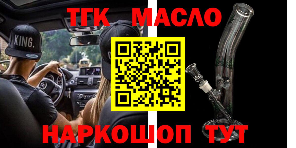 Дистиллят ТГК вейп с тгк Новоалтайск