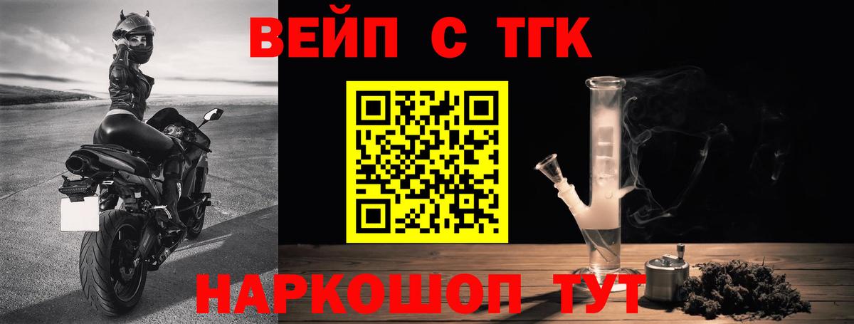 Дистиллят ТГК THC oil  Вход с VPN  Новоалтайск 